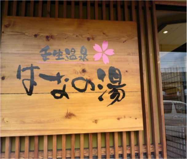 Villa Yuzenkyo à Kyoto Extérieur photo